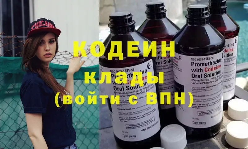 Кодеин Purple Drank  где продают наркотики  Новодвинск 