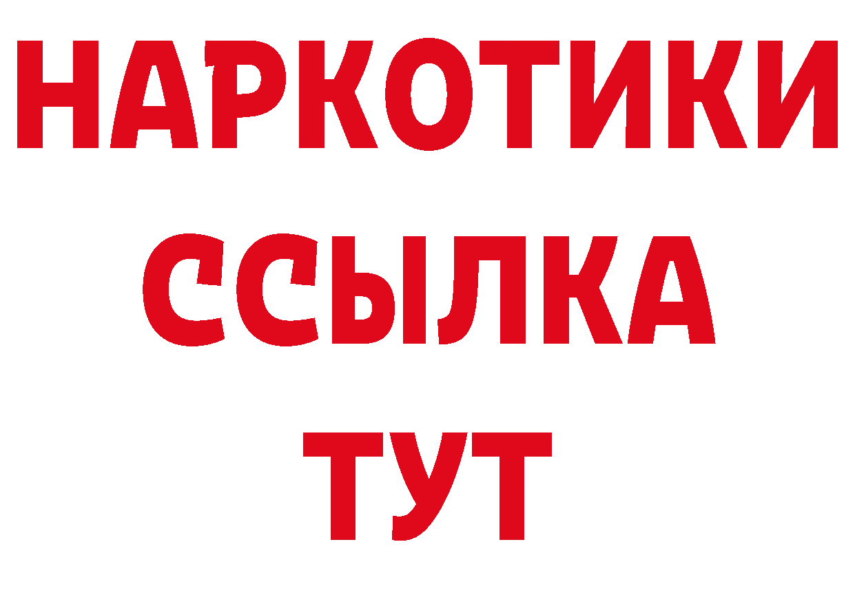 Кетамин VHQ как зайти дарк нет гидра Новодвинск